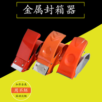 Thickened plastic metal carton sealer large cutter tape machine logistics packer 5CM wide tape sealing machine