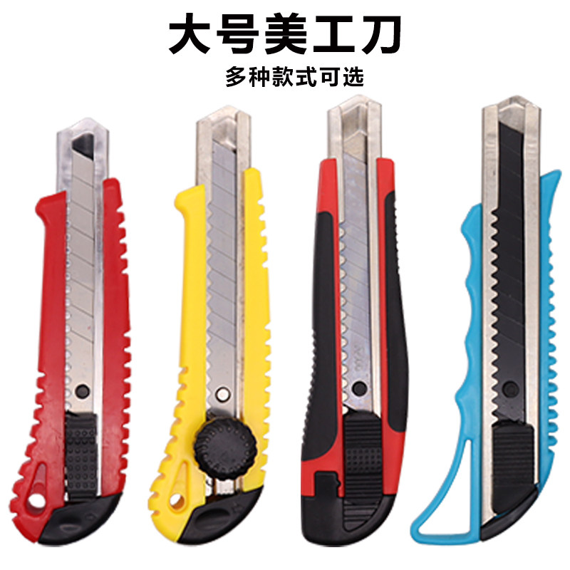 Add Huadda 893 Large number of beauty workers knife large opening box cutter paper knife Knife-Hand Knife stainless steel blade Withdrawal Knife-Taobao