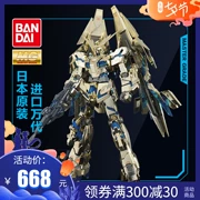 Bandai Gundam Model MG 1/100 Kỳ lân số 3 Phoenix Phoenix NT Platinum - Gundam / Mech Model / Robot / Transformers