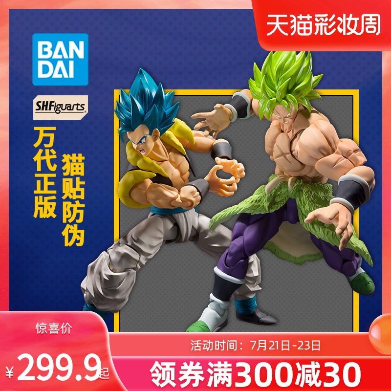 Bandai Dragon Ball model SHF movable super Saiyan free extreme power Sun Wukong Broly Zamas