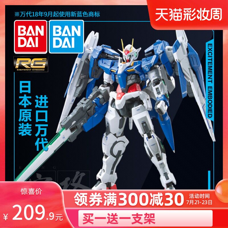 Bandai Gundam assembled model RG 18 OO Raiser 00R enhanced fighter double zero lift steel bomb