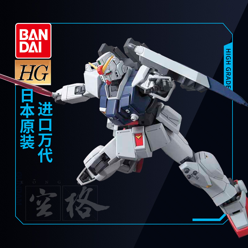Vandei up to assembly model HGUC 1144 RX-79G] nascent land battle type steel bomb 08MS squad