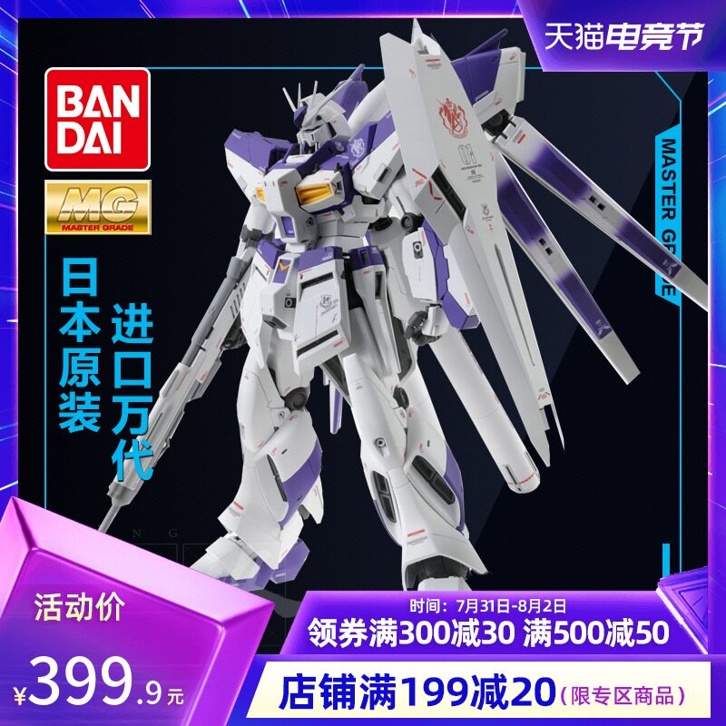Bandai Gundam assembled model MG 1 100 HI-v Hi-Nu Manatee steel bullet KA card version with bracket