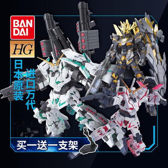 Bandai Gundam assembly model HGHGUC178 fully equipped unicorn destroys the banshee Phoenix