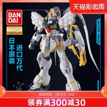 Bandai Gundam Model MG 1 100 W Sandrock Gundam XXXG-01SR Desert Gundam EW Edition