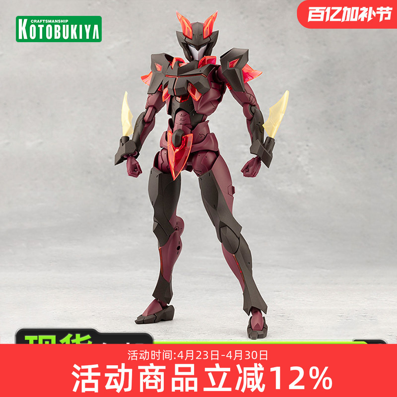[in Stock] Kotobukiya Assembly Model Infinite Encounter Megal Maria Mephisto Male Figure Cx003