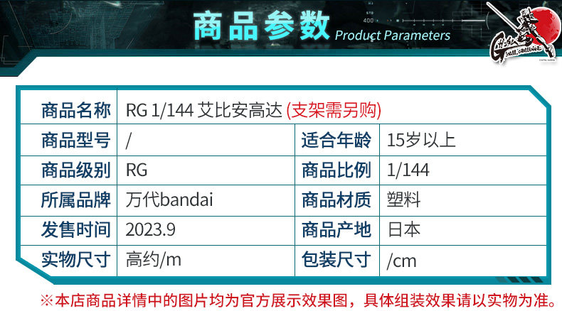Игрушки из сериалов Gundam 万代敢达拼装模型 rg 38 1/144 艾比安高达 癌变 魔鬼次代w 现货 Bandai