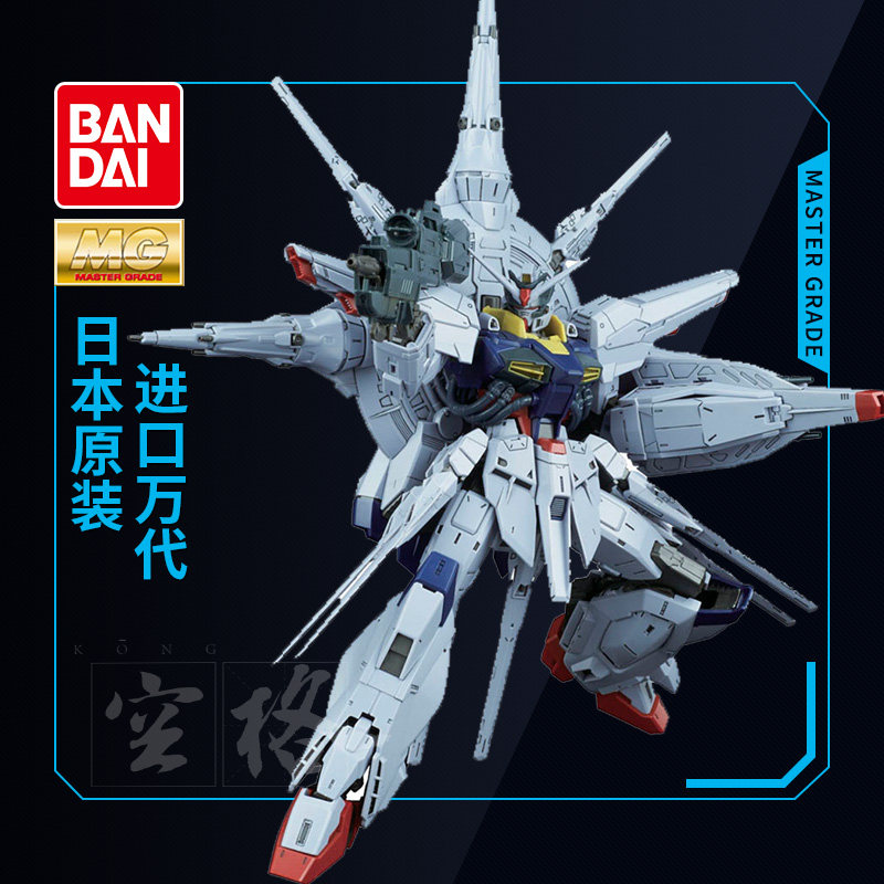 The Wandai up to the assembly model MG 1100 SEED Providence God willing to daven 