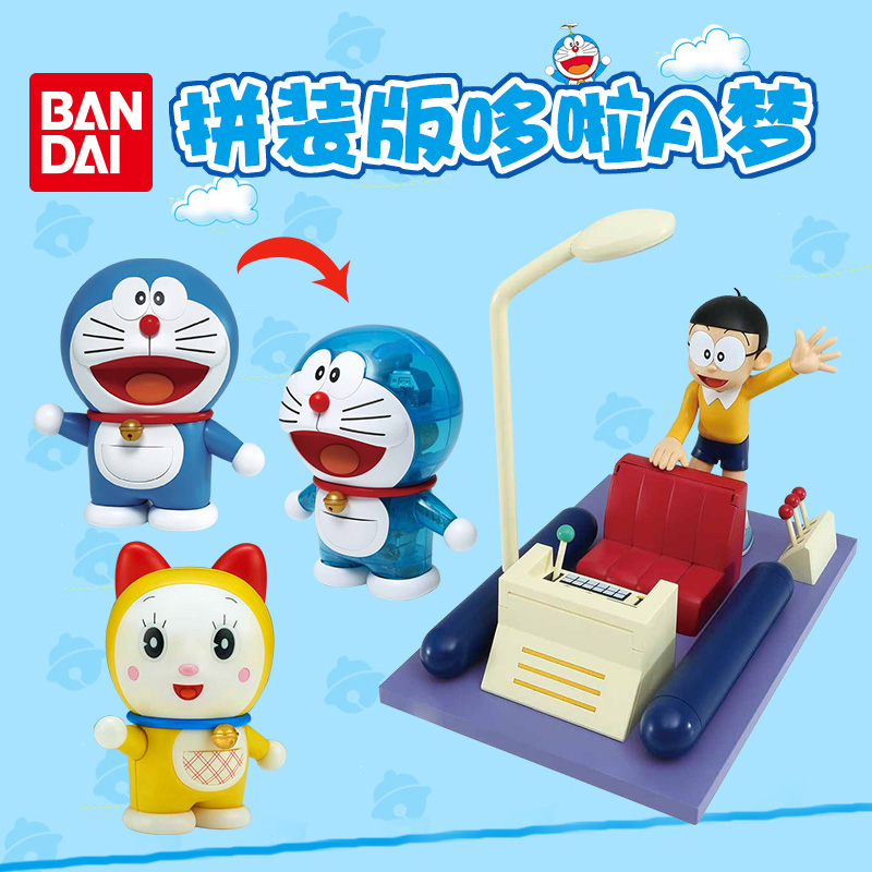 Pandai Doraemon A dream assembly model Figure-rise machine cat biding the cat Multi-Latin American Grand male and the time machine
