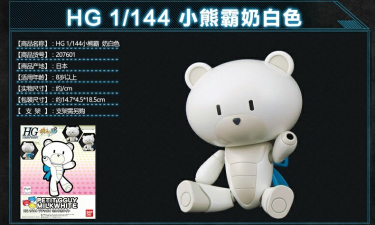 Người mẫu Bandai Gundam Người thách thức Gundam TRY HG HGPG Gấu nhỏ Gấu gấu BEARGGUY - Gundam / Mech Model / Robot / Transformers mô hình gundam rẻ