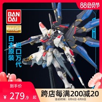 Bandai Gundam assembled model MG 1 100 SEED Assault Assault Free Radical Pull SF Deluxe Edition with bracket