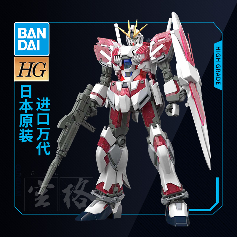 Bandai up to model HGUC 222 1144 Narrative NT up to C equipped narration narrative steel bomb