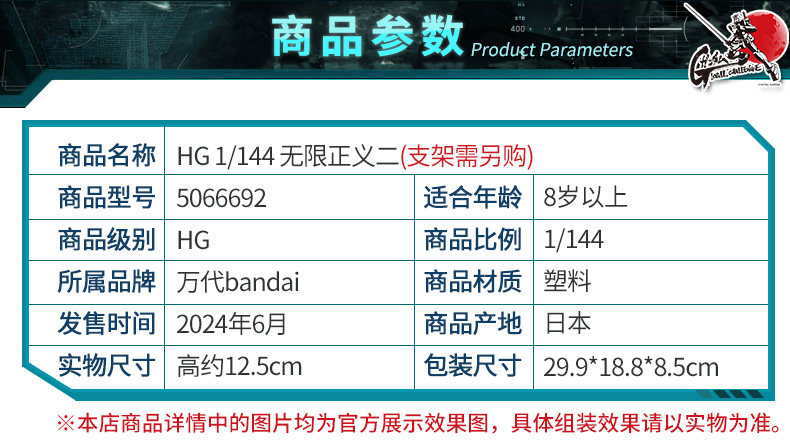 Игрушки из сериалов Gundam 万代敢达拼装模型 hg hgce 1/144 seed剧场版 无限正义高达二式 Bandai