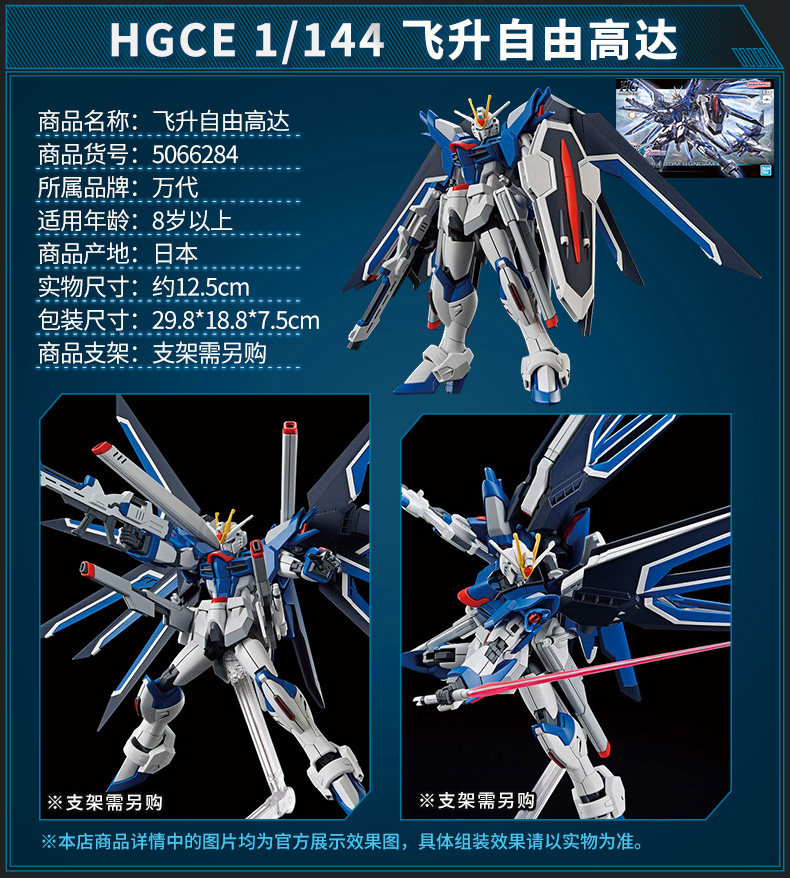 Игрушки из сериалов Gundam 万代高达拼装模型hg seed剧场版 非凡强袭飞升自由无限正义二式 Bandai