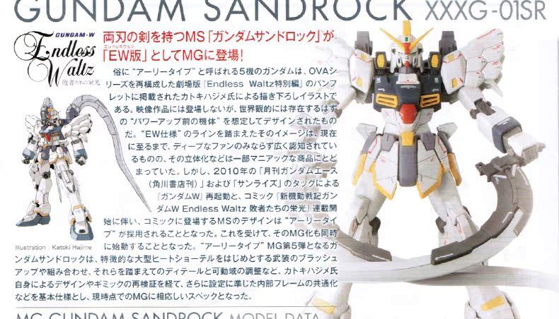 Bandai Gundam Model MG 1 100 W Sandrock Gundam XXXG-01SR Phiên bản sa mạc Gundam EW - Gundam / Mech Model / Robot / Transformers bộ lắp ráp gundam