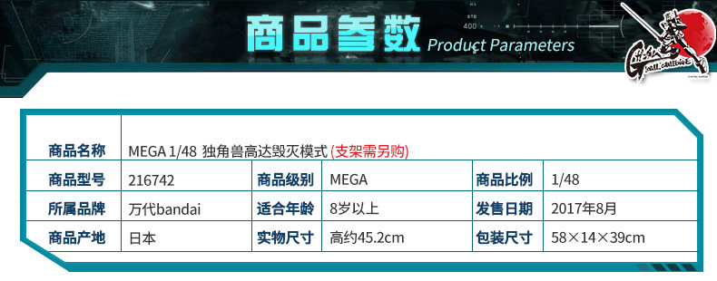 Игрушки из сериалов Gundam 万代拼装敢达模型 mega 1/48 rx-0 unicorn 独角兽高达毁灭模式 Bandai