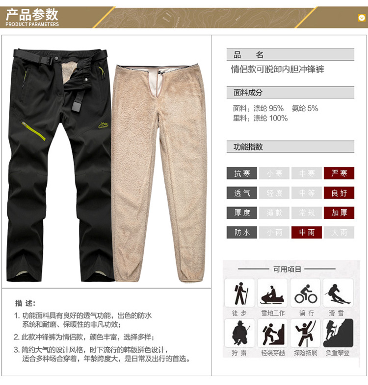 Quần Gore-Tex cho nam và nữ trong mùa thu đông cộng với quần nhung dày thể thao có thể tháo rời quần lót chống thấm nước ấm áp shop quần áo nam