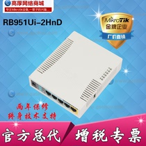  MikroTik RB951Ui-2HnD Enterprise wireless smart router through the wall king Home full coverage