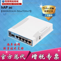  MikroTik RB962UiGS-5HacT2HnThAP ac] Multi-service ros Router