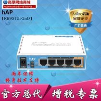 MikroTik RB951Ui-2nD multi-service POE router new broadband router