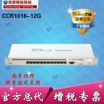 MikroTik CCR1016-12G 16-Core Gigabit Telecom Smart Router Enterprise