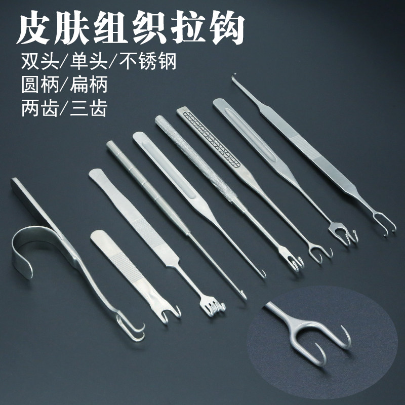 双眼皮整形拉钩不锈钢眼睑眼袋组织拉持勾钛合金泪囊两齿三齿拉勾