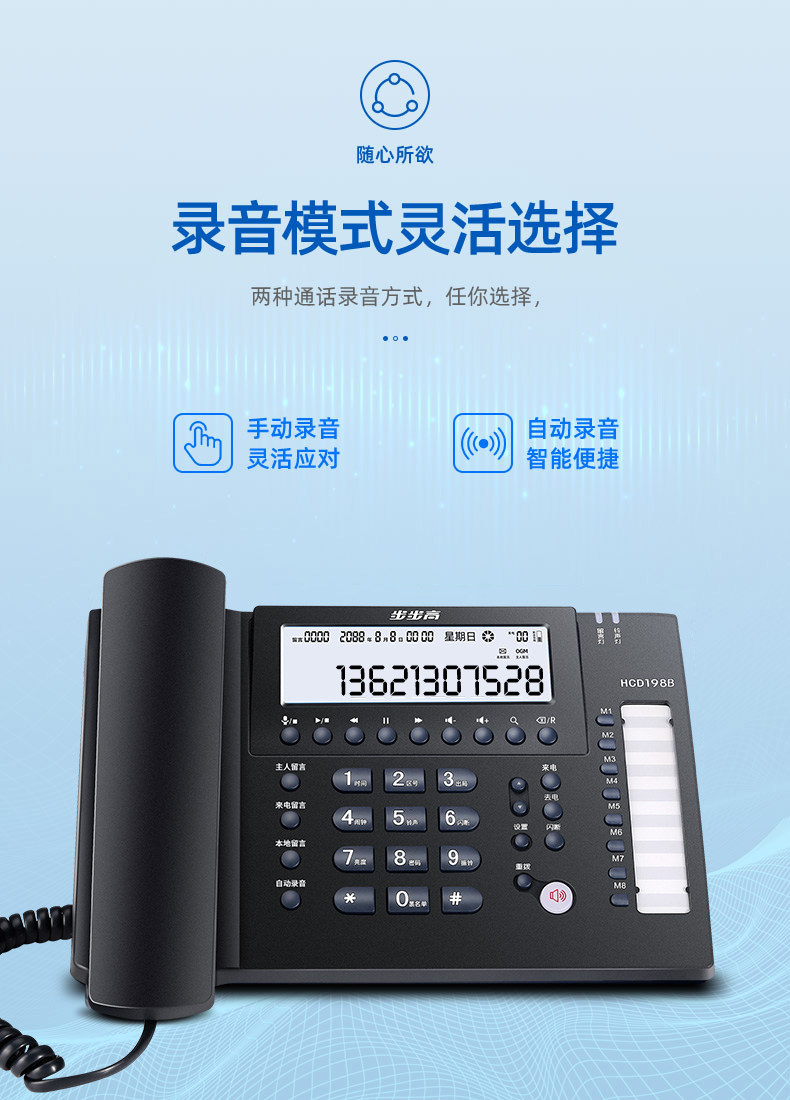 Проводной и DECT-телефон 步步高录音电话机座机办公商务家用hcd198b有线自动录音内存卡16g BBK