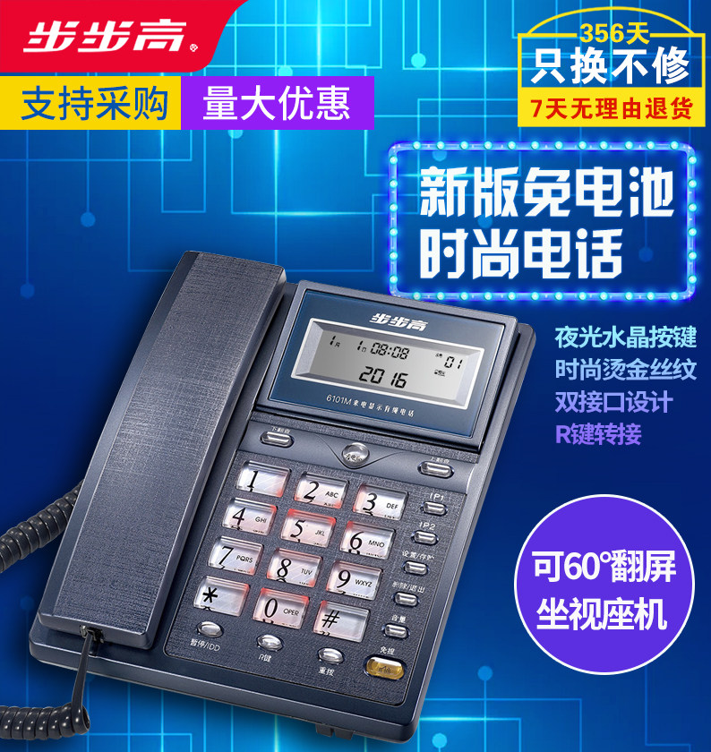 Step high HCD 6101 fixed telephone cabinet household office fixed telephone cabinet small flip screen