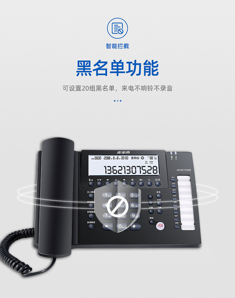Проводной и DECT-телефон 步步高录音电话机座机办公商务家用hcd198b有线自动录音内存卡16g BBK
