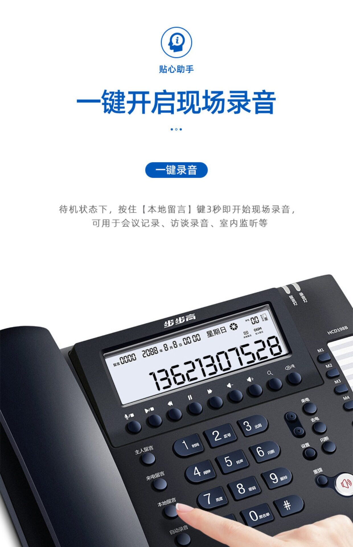 Проводной и DECT-телефон 步步高录音电话机座机办公商务家用hcd198b有线自动录音内存卡16g BBK