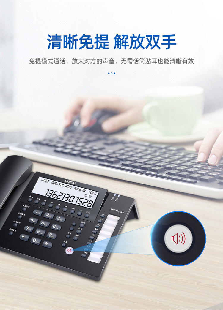 Проводной и DECT-телефон 步步高录音电话机座机办公商务家用hcd198b有线自动录音内存卡16g BBK