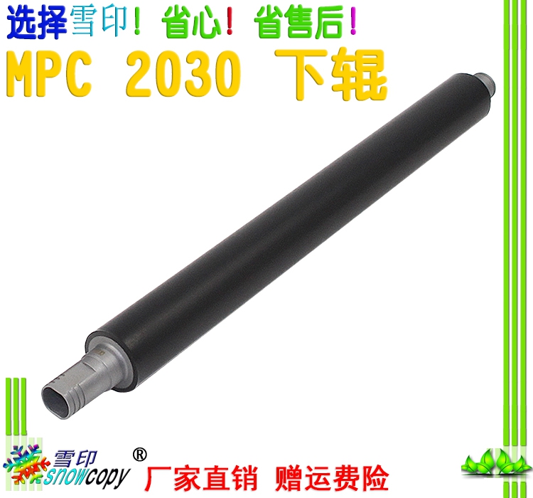 Snow print for Ricoh MPC2010 C2030 C2050 C2051 C2530 C2550 C2551 lower roller