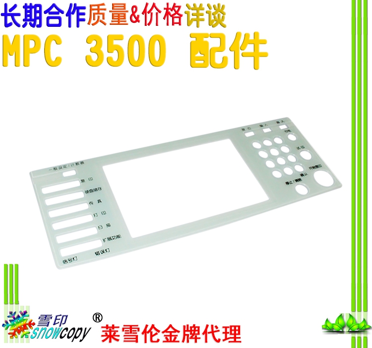 Applicable Ricolight C3500 4500 C3001 3501 C4501 C5501 C3300 Chinese operation panel