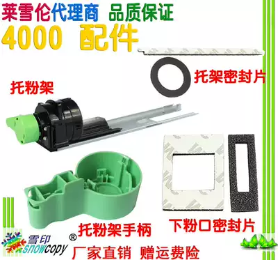 Snow printing for Ricoh MP4000B 4001G 4002 5000 5001G 5002 powder holder handle