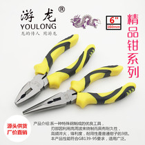 Dragon pointed pliers 6 inch 8 inch wire pliers multifunctional electrical pliers hardware tools tip pliers tip pliers