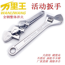 Wanliwang movable wrench tool live wrench multifunctional wrench movable wrench movable wrench hand hardware