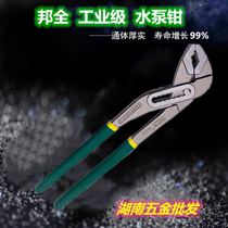 Bang full multifunctional water pump pliers adjustable water pipe pliers pipe pliers wrench pliers tool movable pliers