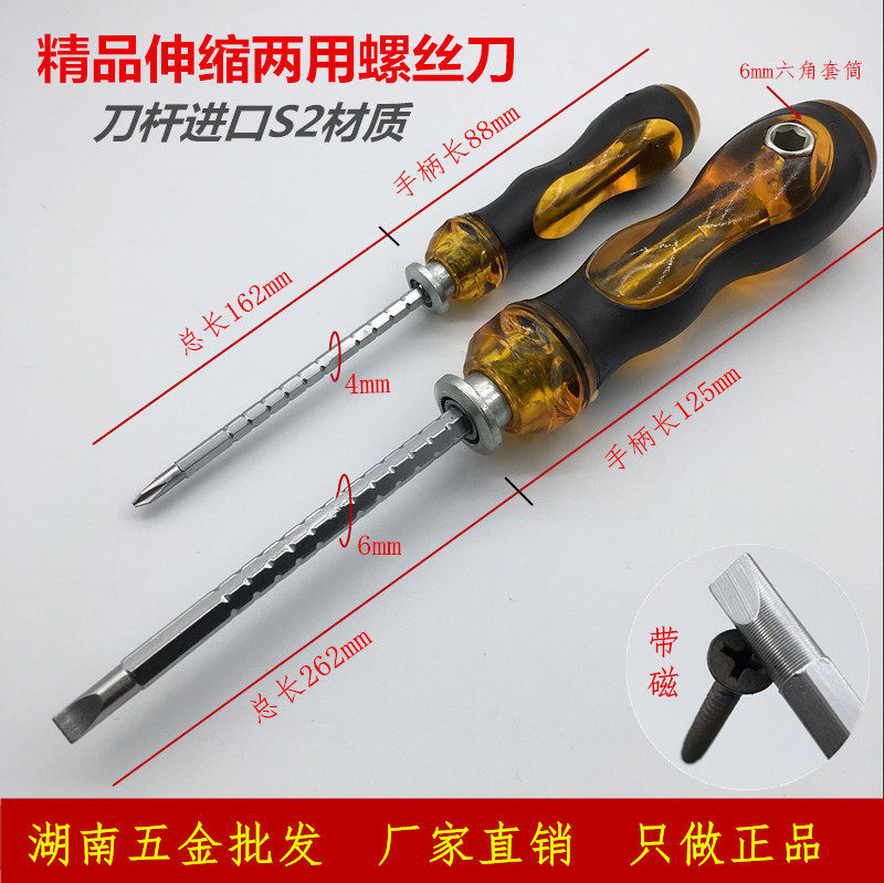 Factory direct sales multi-function telescopic dual-purpose screwdriver screwdriver cross word double-head screwdriver batch head with magnetic