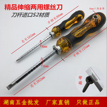 Factory direct multifunctional telescopic dual-purpose screwdriver screwdriver cross double-head screwdriver batch head belt magnetic