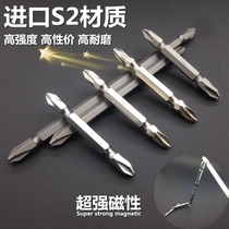Double-head cross screwdriver head imported electric drill electric screwdriver batch head strong magnetic wind batch extended screwdriver S2PH2