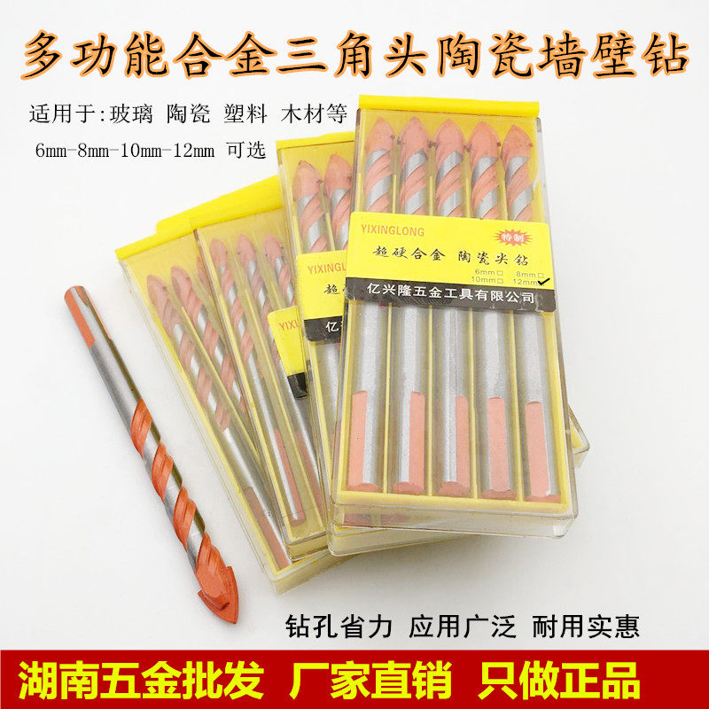 Direct sales Glass tiles Ceramic drill Cement Wall Driller drill Drill Bit Alloy Lengthened Multifunction Triangle Drill