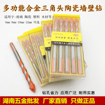 Direct sales Glass tiles Ceramic drills Cement Wall Portiforium Drill Bit Alloy Lengthened Multifunction Triangle Drills