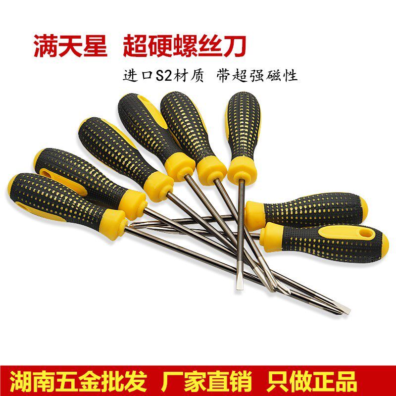 Manufacturer direct sale boutique ultra hard screwdriver imported S2 material 4 inch 5 inch 6 inch cross I screwdriver