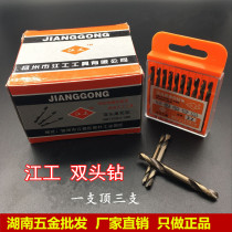 Direct selling Jianggong double head drill double head twist drill bit 3 2 4 2 5 2 stainless steel special drill HSS high speed steel