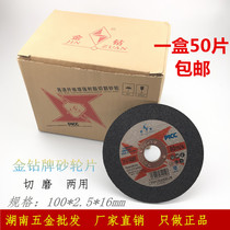Golden diamond grinding wheel piece 100*2 5 * 16mm cutting sheet factory direct resin cutting disc polishing sheet grinding piece