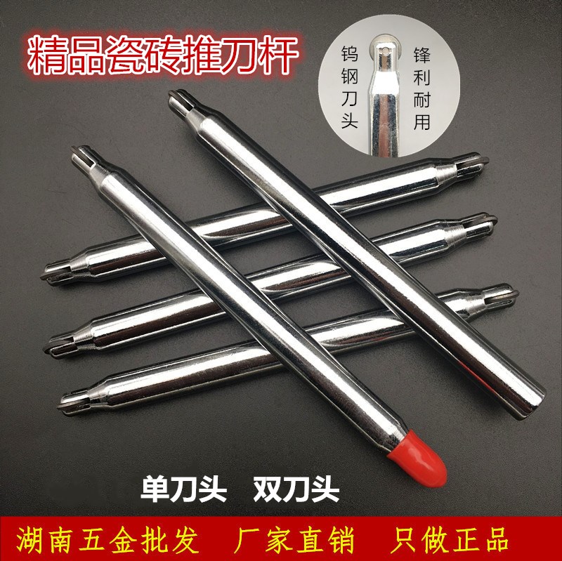 Direct sales manual tile cutting machine knife head vitrified brick push knife Tile push knife knife wheel Floor tile cutter