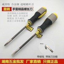 Vefit Ultra Hard Screwdriver Imported Chrome Vanadium Steel 4 Inch 5 Inch 6 inch Cross with screwdriver Screwdriver Knife Change Cone