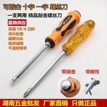 Direct marketing 4 inch Hexagonal bar worn with double purpose screwdriver knock screw batch screwdrivers screwdriver change cones head