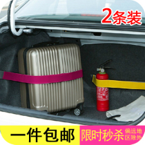 Car fire extinguisher fixing belt trunk storage fixing belt car bracket Velcro strip debris storage belt