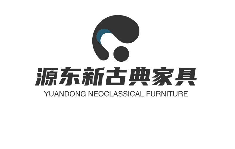 源东新古典家具